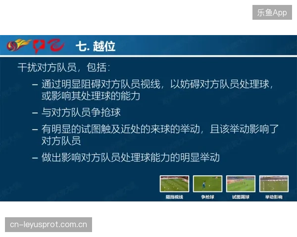 联赛裁判判罚标准统一化计划启动